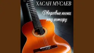 Мы часто ссоримся с тобой