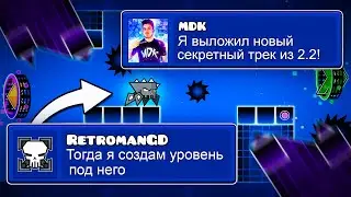 Создал Уровень под Музыку из БУДУЩЕГО! Полная версия MDK Secret Song!