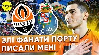 ШАХТАР - ПОРТУ / фани Порту ображені на Степаненка, Шахтар у Гамбурзі, Пепе все ще грає у футбол