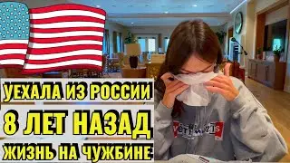 HOW I GOT TO THE USA | ABOUT WORK | FAMILY | PLANS FOR THE FUTURE |