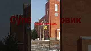 видео сделано 1 день назад 🤫