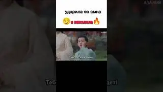 😏ударила ее сына и пожалела 🔥 