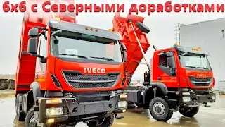Самосвалы 6х6 Ивеко АМТ для работы на Севере. Климатическое исполнение до - 50 градусов