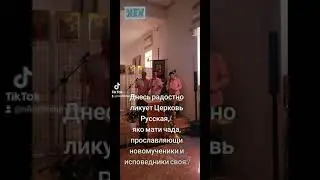 Молитва - Памяти Жертв Политических Репрессий в России с 1917 года.