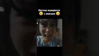🥺Бедный малыш🥺|Дорама: Игра смерти