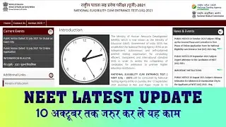 New NTA Notification - Phase 2 Filling | How to Fill NEET Phase 2 registration form ? Step by Step