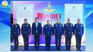 คลิปประชาสัมพันธ์ No gift RTAF