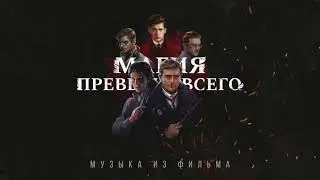02 – Constantine Chistiakov –  He's Lost His Magic (Магия превыше всего)