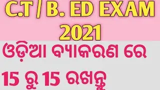 ODIA GRAMMAR CT BED OTET 2021, CT BED, OTET EXAM 2021 odia grammar