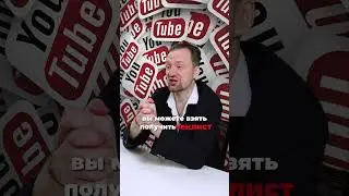 Как использовать алгоритмы YouTube?