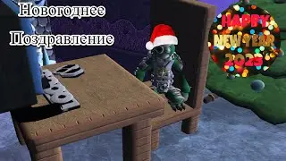Новогоднее поздравление от MSS [Spore]