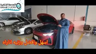 اسهل وأفضل طريقه وزنيه الاناره السيارات تشانجان يوني في 2023