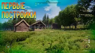 Построил первые постройки, нашел раненого по квесту. Medieval Dynasty прохождение #2.