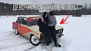 ДРИФТ на ЖИГУЛИ от ДЕВОЧКИ в 15 лет. Закрыли зимний сезон. Последний снег