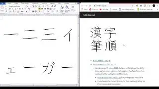 Japanese Free Kanji Stroke Order Font - JLPT