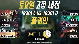 LEGACY 토요일 내전 Team C vs Team D