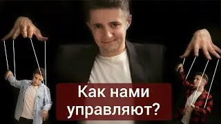 Психология влияния | Роберт Чалдини. Настольная книга манипулятора.
