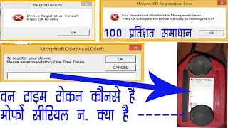 To register your device Please enter mandatory One Time Token || How to find Device serial Number