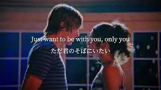 【和訳】Just Wanna Be With You - High School Musical cast