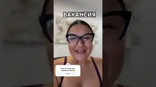 Чтобы перейти в чат с нами, оставила ссылку в комментариях #мода #fashion #вакансия #вакансияворонеж