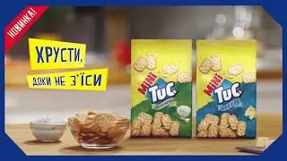 Максимум фану з TUC mini!