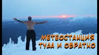 НП ТАГАНАЙ | МЕТЕОСТАНЦИЯ 2022