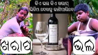 new tik tok odia comedy viral status video |dibyacomedy, sandha| moj,reels, Snackvideo, 