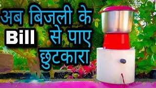DIY Mixer Grinder || How to make Mixer Grinder at home || 775 DC Motor || Creative Antal ||