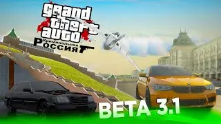GTA Криминальная Россия бета 3.1