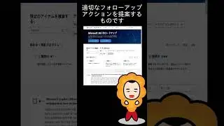 【M365更新情報】Microsoft Copilot (Microsoft 365): Copilot in Forms Smart Reminder to gain higher engageme
