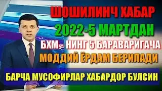 ИМИГРАНТЛАР УЧУН ЯНГИЛИК ХОЗИРОК КУРИНГ МОДДИЙ ЁРДАМ БЕРИЛАДИ БХМ 5 БАРАВАРИГАЧА 2022 -5 МАРТДАН