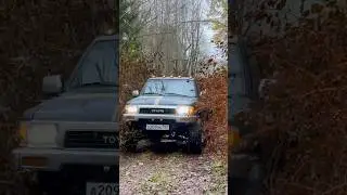 Тойотыч наконец-то в своей стихии 🍂💩🛻💨 