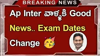 ap inter exam dates changed 🥳🥳||ap inter latest news||Koushik Education Hub||