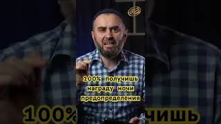 ТРИ ЗОЛОТЫХ СОВЕТА как получить награду Ночи Предопределения