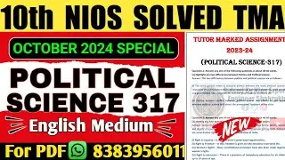Nios Class 12 Political Science TMA Solved 2023-24 | Nios Political Science TMA 2024 | Nios Lifeline