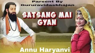Satsang Mai Gyan | Annu Haryanvi | New 2024 Haryanvi Dj Guru Ravidas Song | Vk Pabnawa