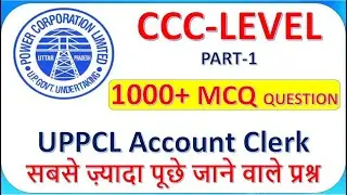 UPPCL Computer-1 | 100 Most Important Questions For CCC Exam||100 Questions For CCC | lekha lipik