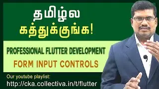 தமிழில் |  Form Input Controls | Flutter Development