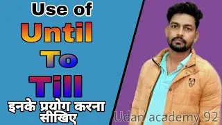 To .till Until Ka Use sikhe