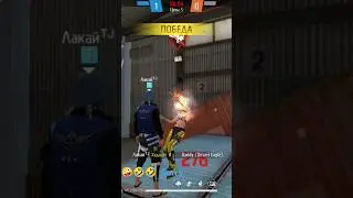 I'm sorry 🤣🤪 #shortvideo #garenafreefire #freefire #subscribe