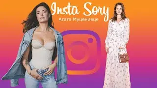 Insta Story | Агата Муцениеце (@agataagata) Инстаграм Сторис | 12.04.2021
