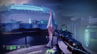 Destiny 2 : Ретрансляторы в комплексе Иркалла.