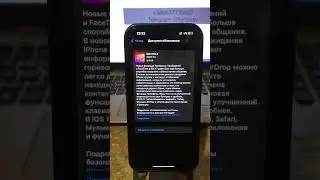 Стоит ли обновляться на iOS 17.0.3??? Ответ от мастера)На кофе 4149 4996 5201 1667
