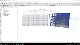 Draw menu of the ETABS