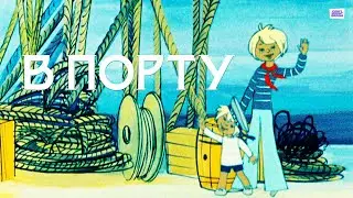 В порту 1975