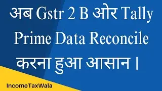 Reconcile GSTR 2b with tally prime in five minutes.