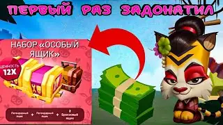 ПЕРВЫЙ РАЗ ЗАДОНАТИЛ В ZOOBA | КАК ДОНАТИТЬ В ZOOBA В РОССИИ БЕЗ ОБМАНА | ДОНАТ В  ZOOBA | Zooba