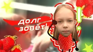 ДОЛГ ЗОВЁТ!•|генералы..🤦💫|• 