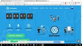 TokenGo обзор ico / Важные новости ТокенГо
