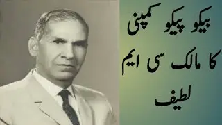 The owner of Beco-Peco company||C M Latif